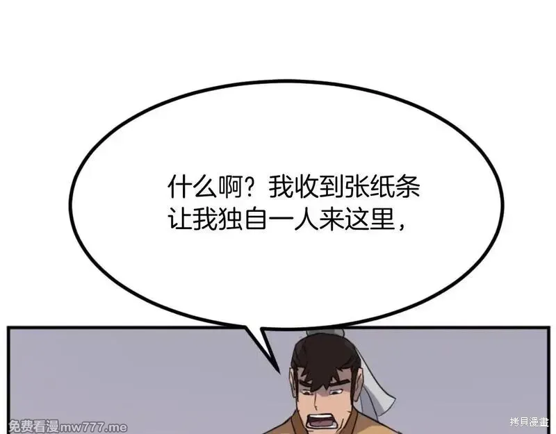 不死至尊漫画,第164话2图