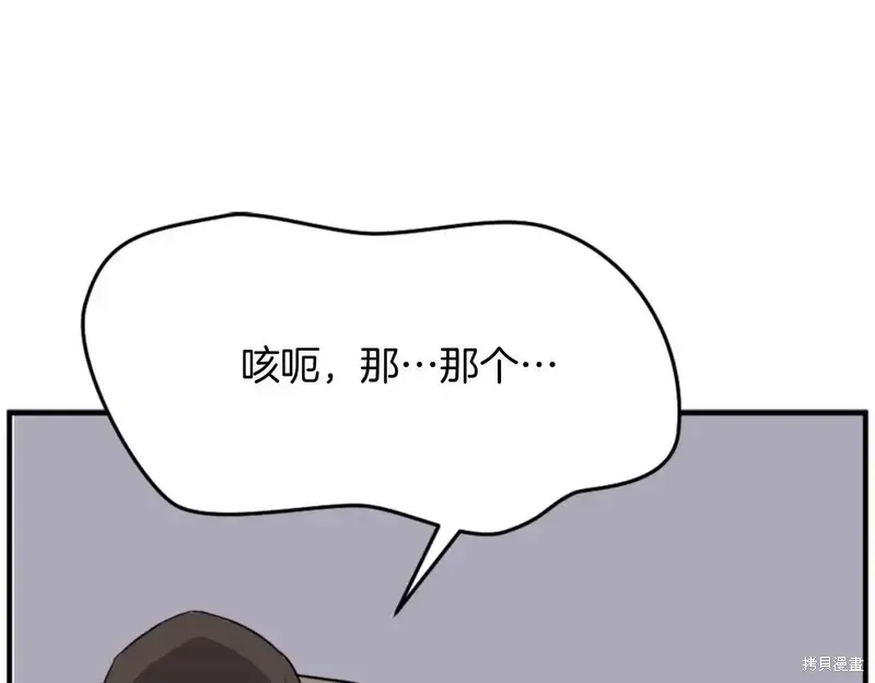 不死至尊漫画,第148话3图