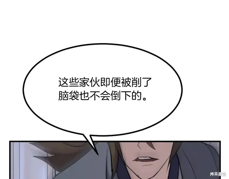 不死至尊漫画,第139话4图