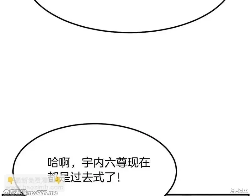 不死至尊漫画,第182话4图