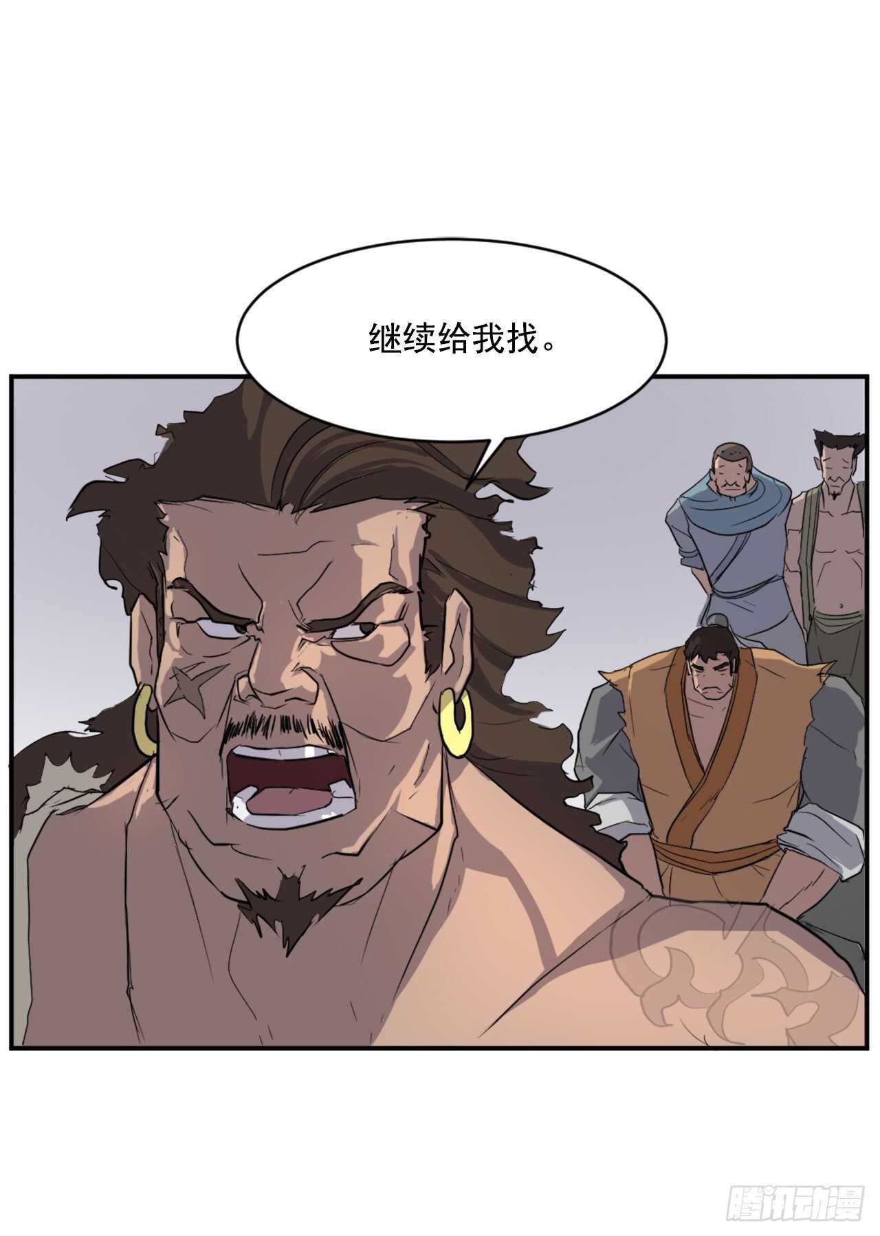 不死至尊漫画,12.全员出动5图