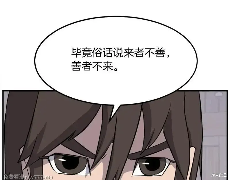 不死至尊漫画,第186话1图