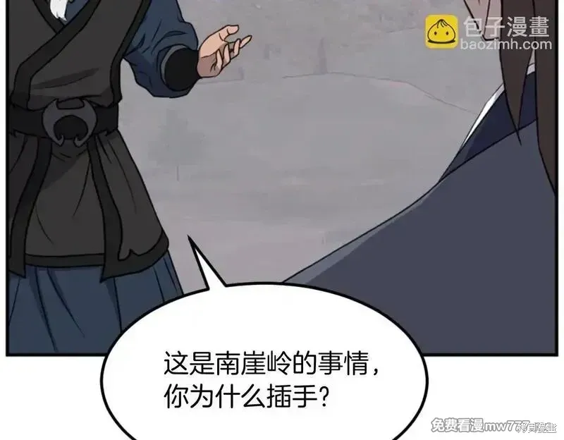 不死至尊漫画,第181话5图