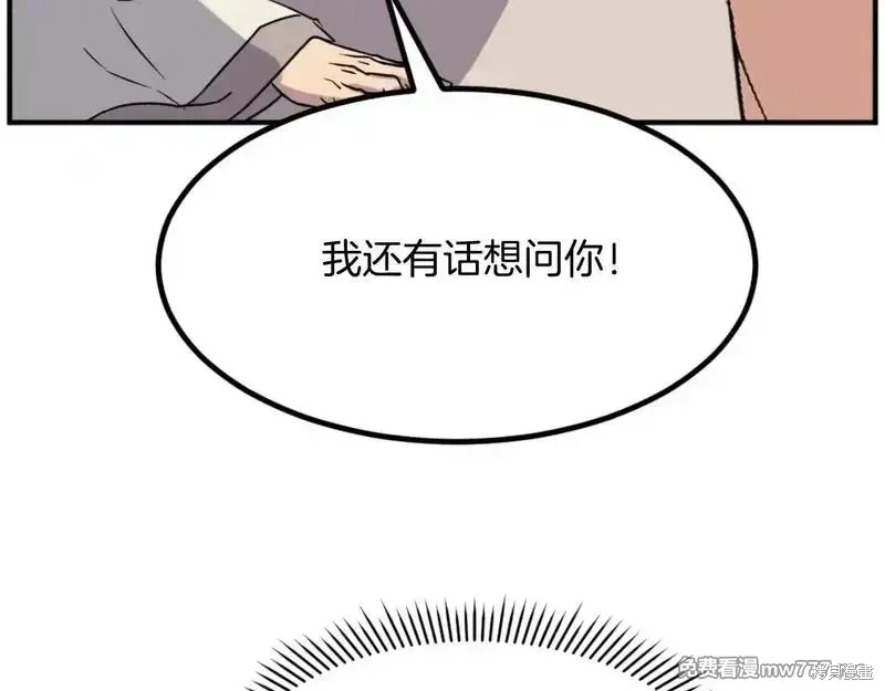 不死至尊漫画,第161话3图