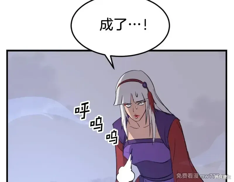 不死至尊漫画,第151话3图