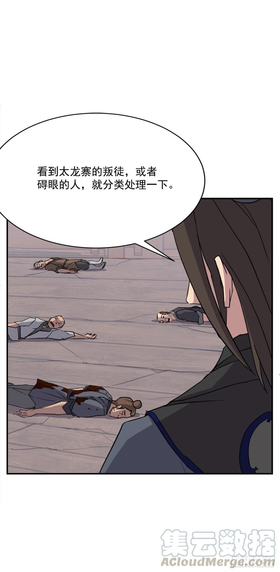 不死至尊漫画,55.茂宇3图