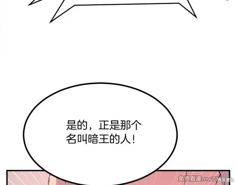 不死至尊漫画,第152话3图