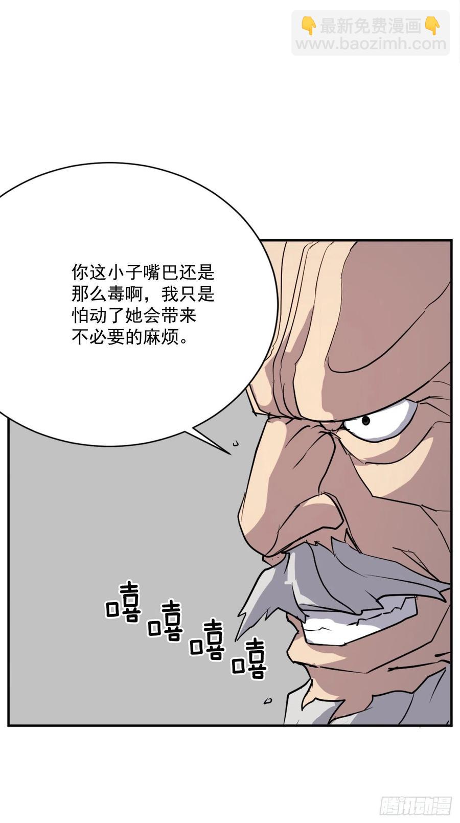 不死至尊漫画,53.绑架2图