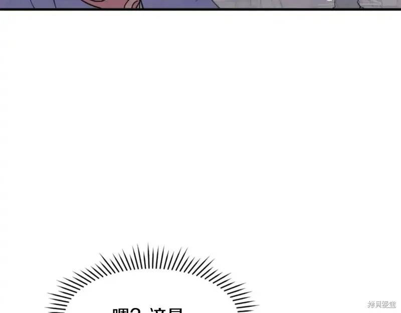 不死至尊漫画,第139话2图