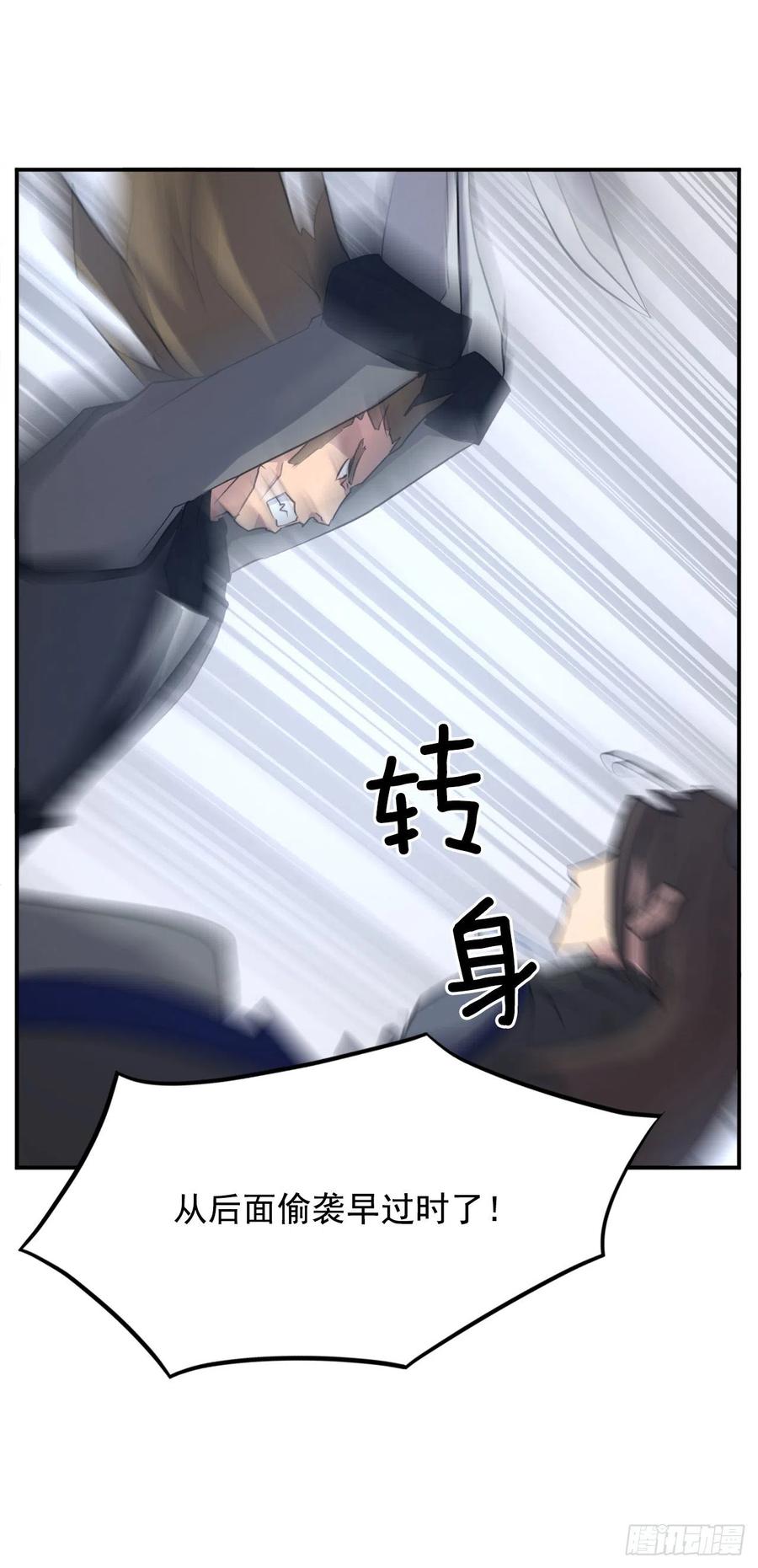 不死至尊漫画,43.武林盟3图