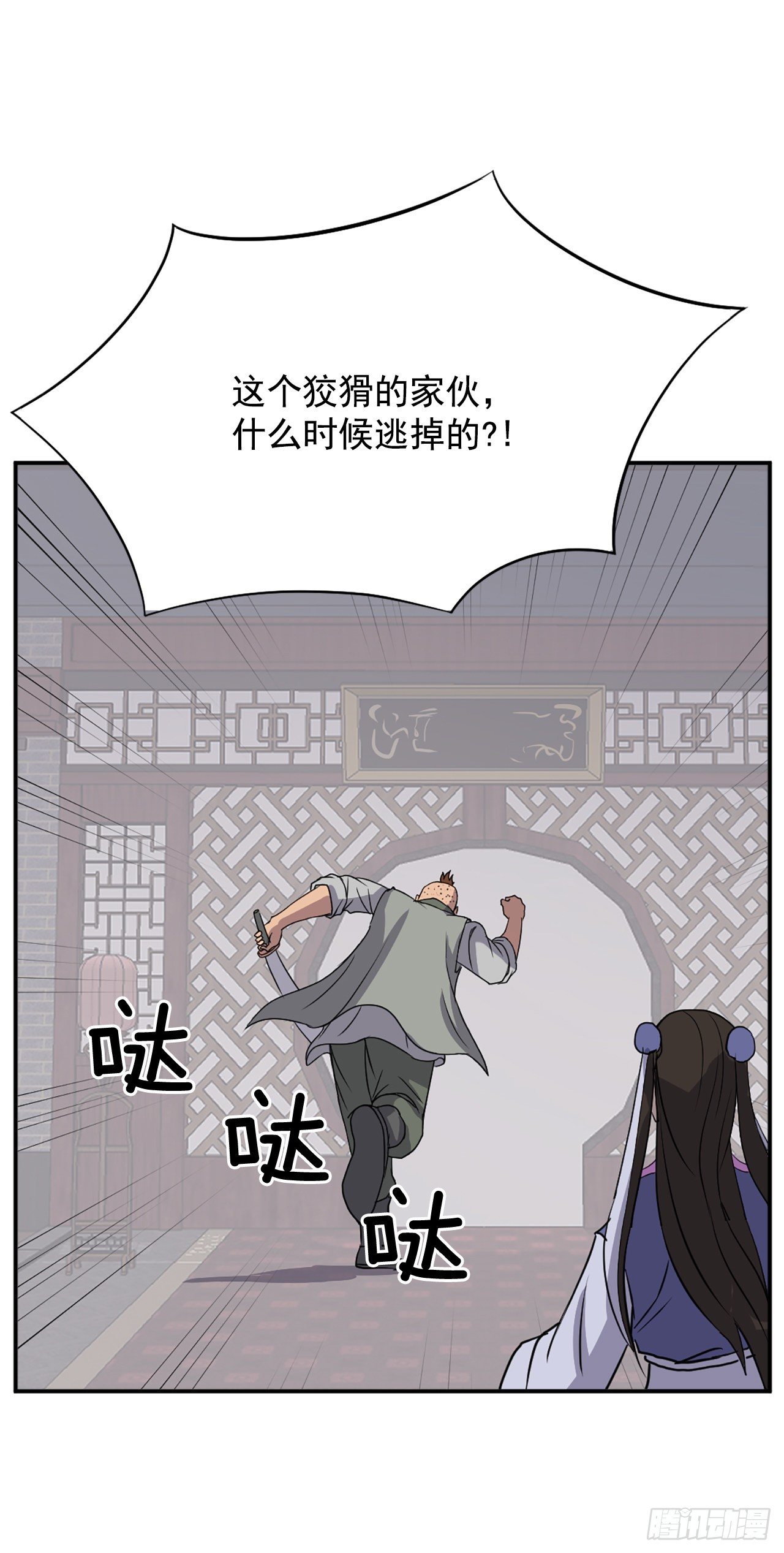 不死至尊漫画,87.双掌冰波5图