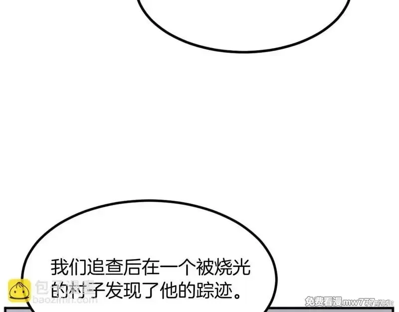 不死至尊漫画,第172话5图