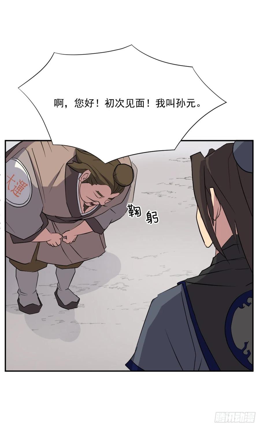 不死至尊漫画,49.唐家神医3图