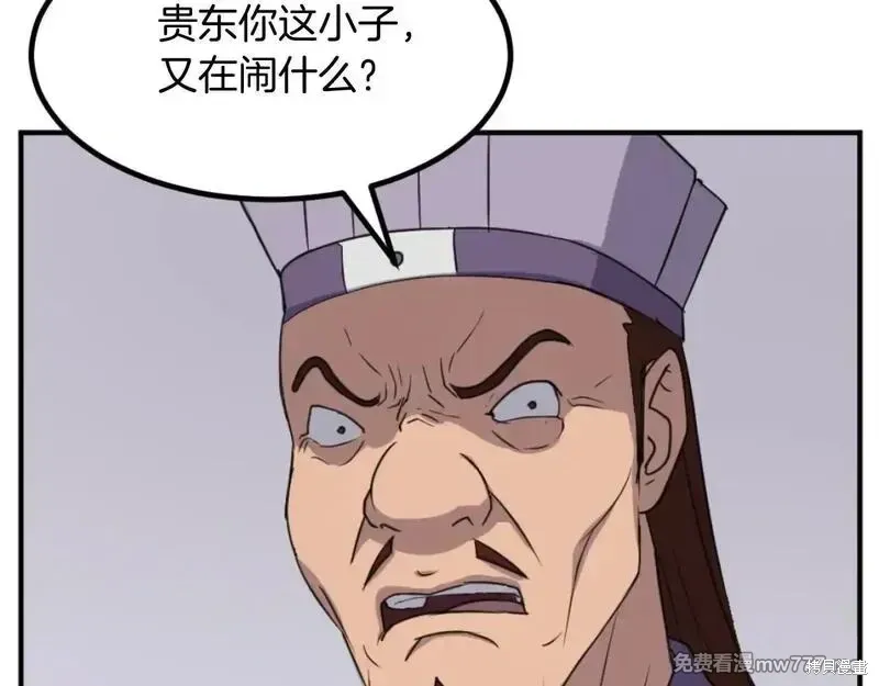 不死至尊漫画,第161话4图