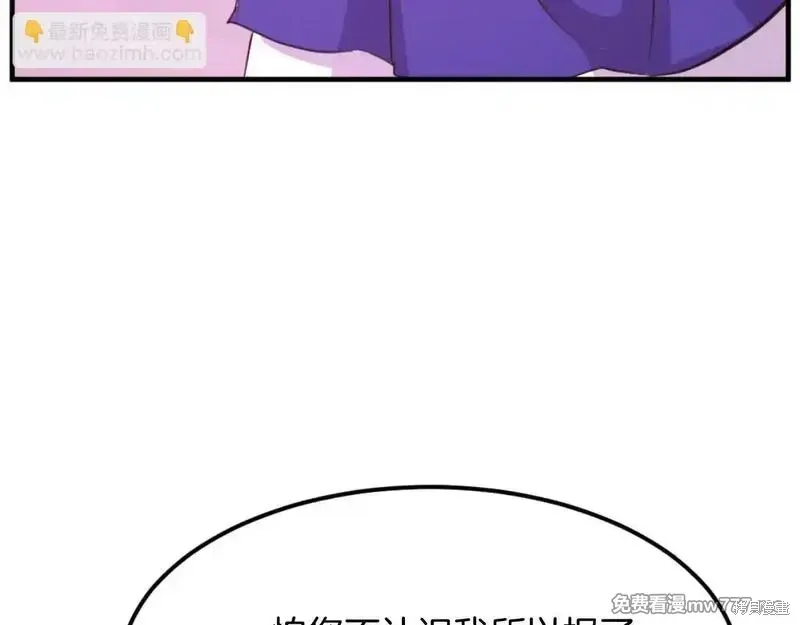 不死至尊漫画,第183话3图