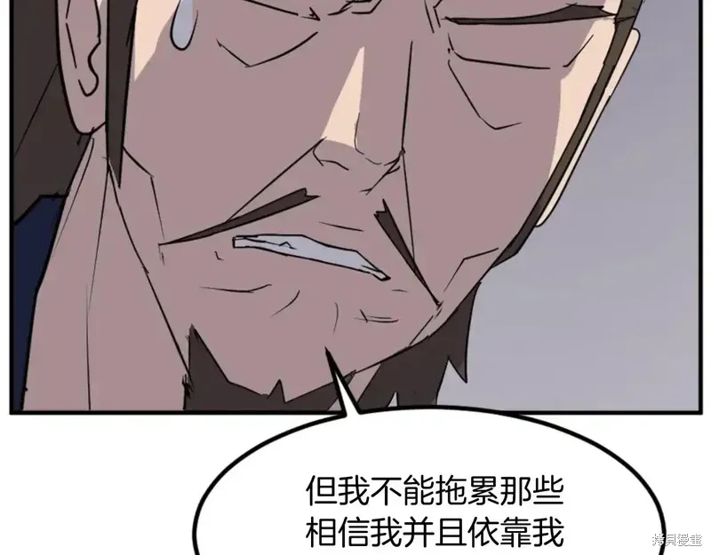 不死至尊漫画,第136话3图