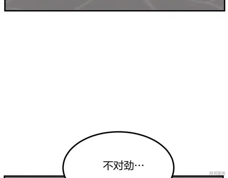 不死至尊漫画,第136话4图