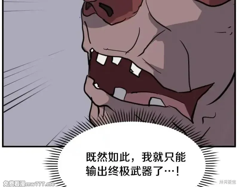 不死至尊漫画,第175话1图