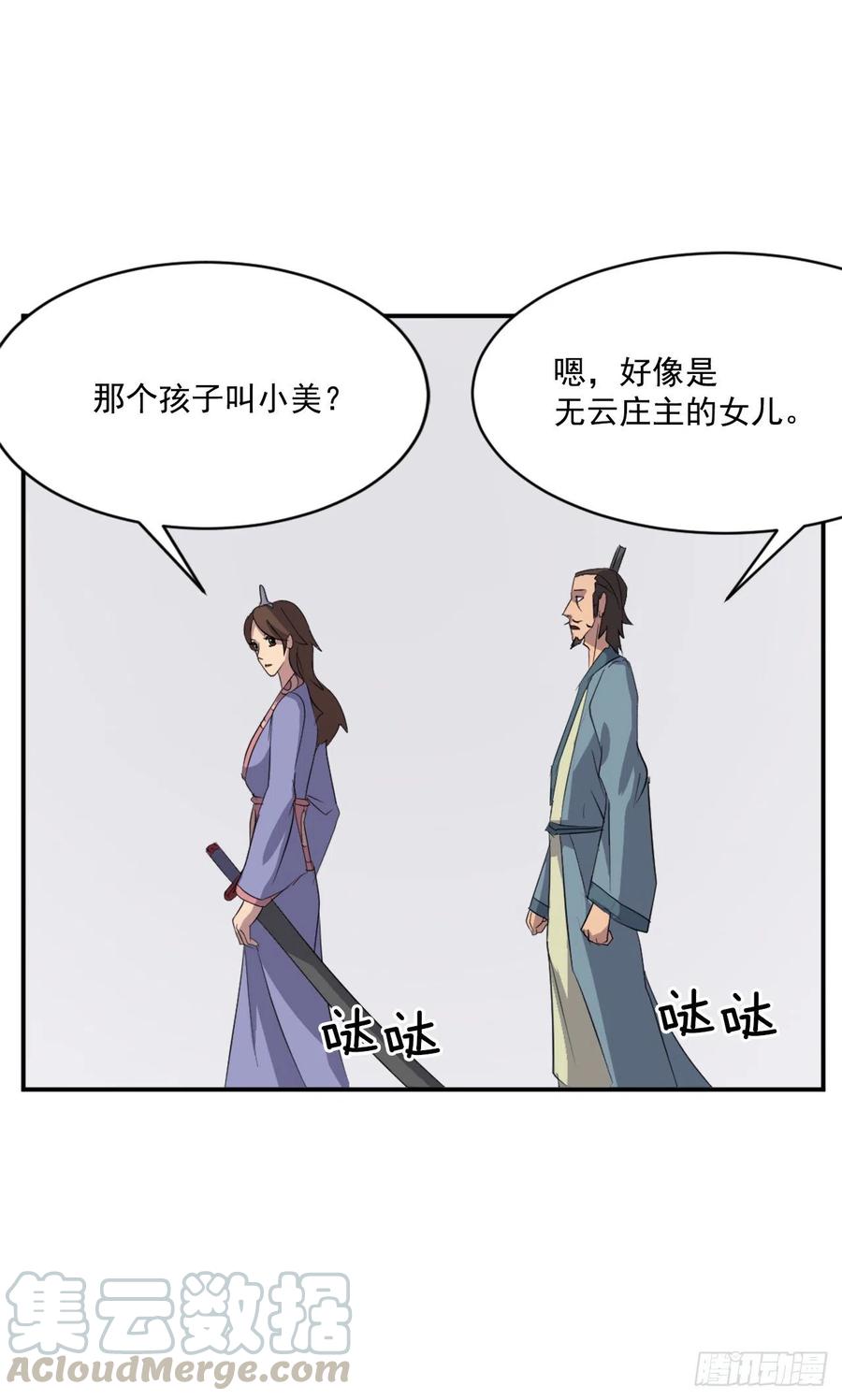 不死至尊漫画,40.一年之约3图