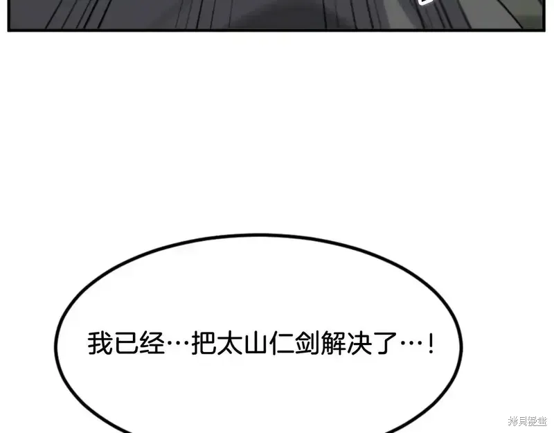 不死至尊漫画,第148话4图