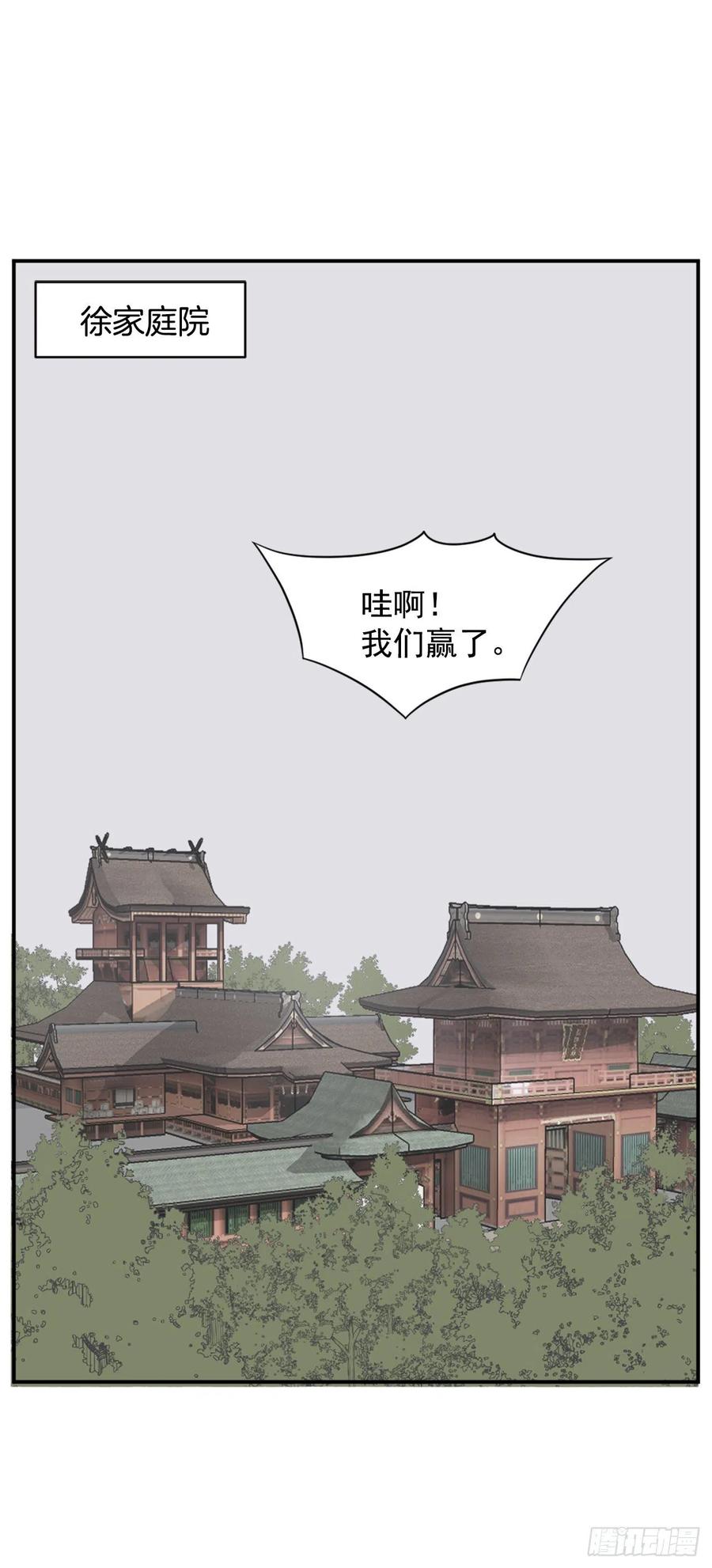 不死至尊漫画,51.偶遇2图