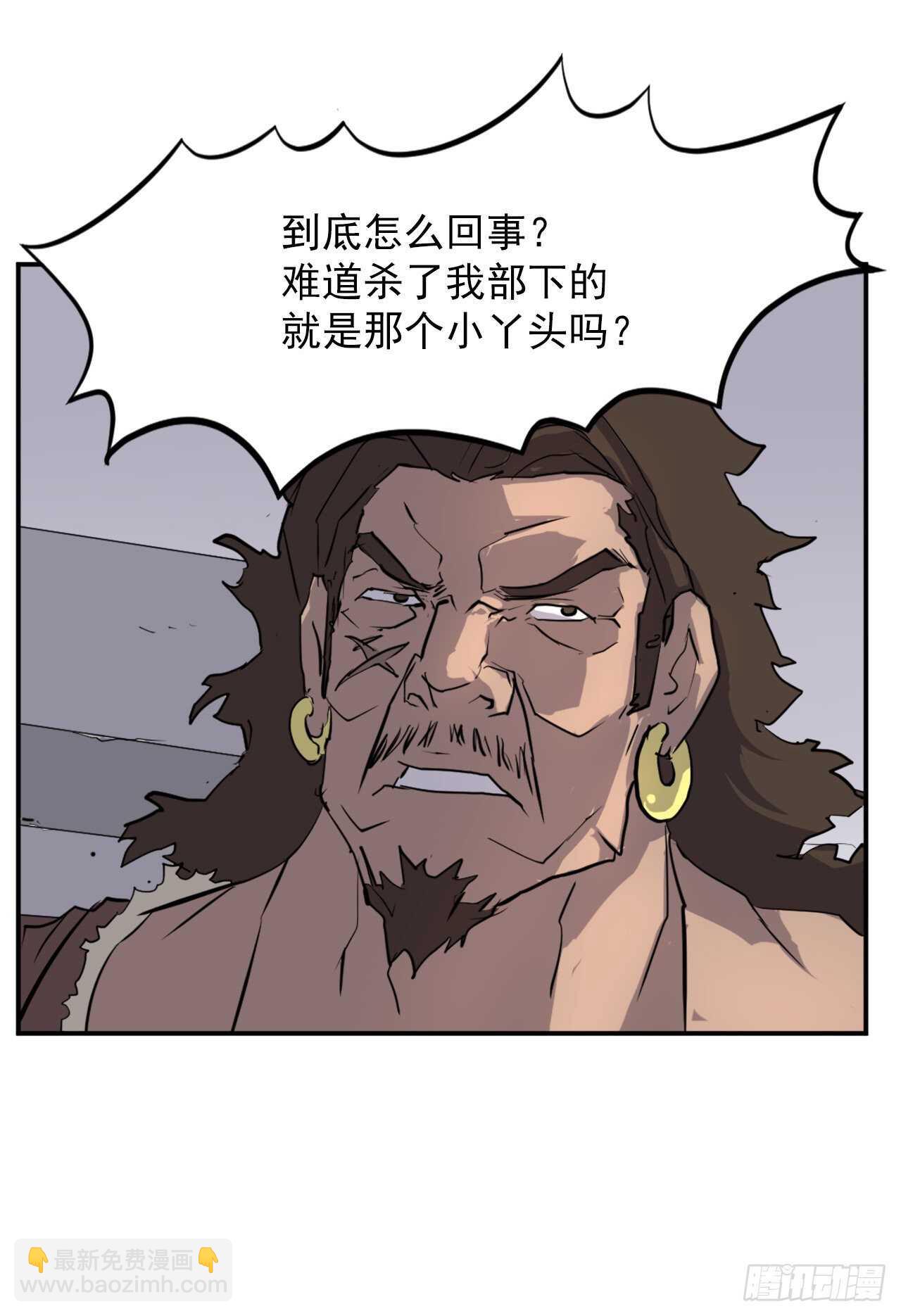 不死至尊漫画,13.交涉失败5图