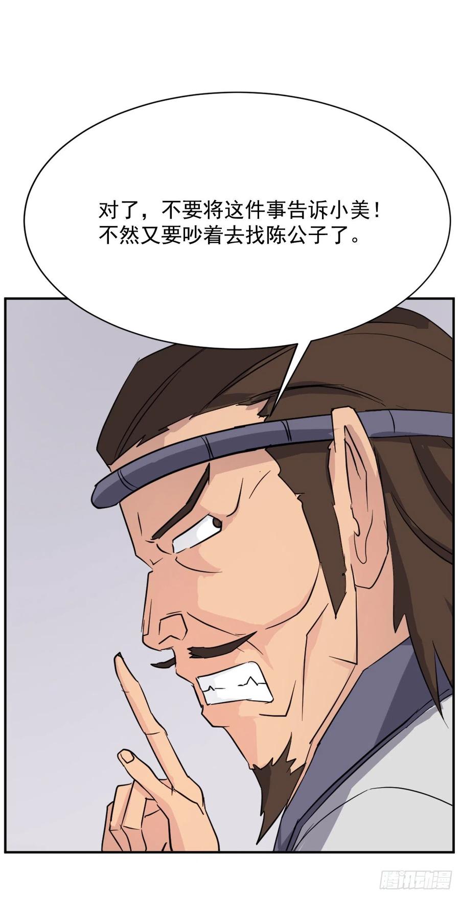 不死至尊漫画,77.苏醒2图