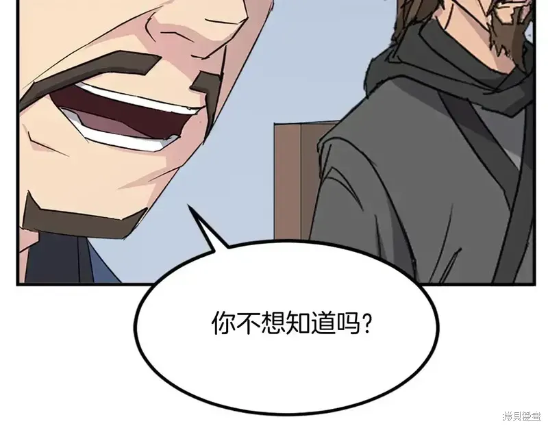 不死至尊漫画,第131话1图