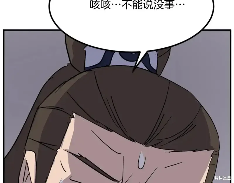 不死至尊漫画,第136话2图