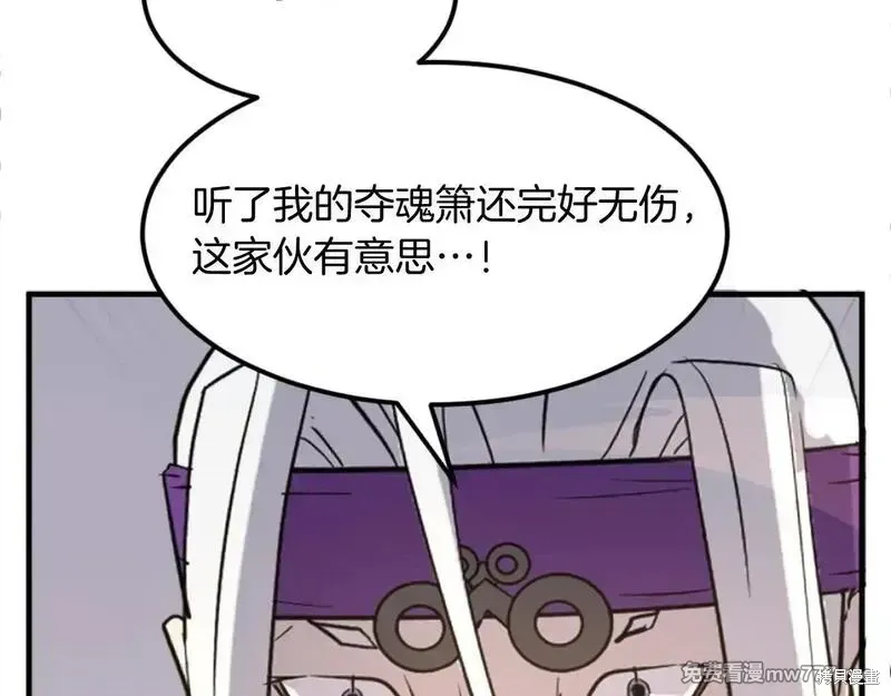 不死至尊漫画,第179话5图