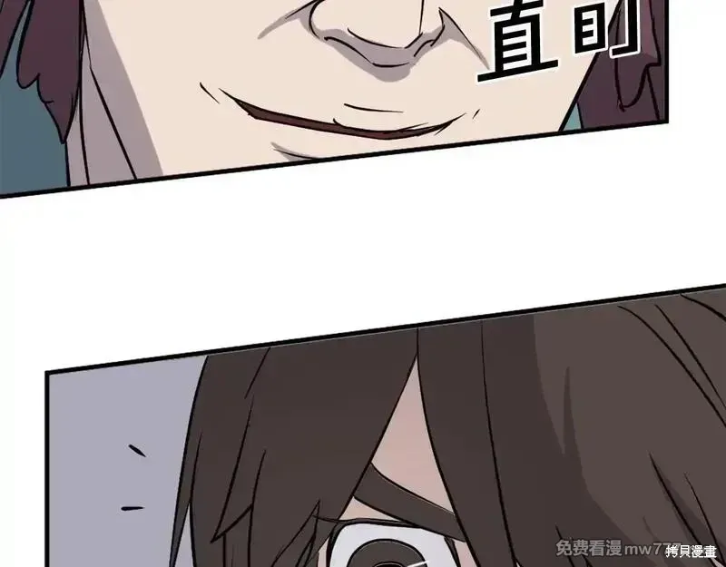 不死至尊漫画,第187话3图