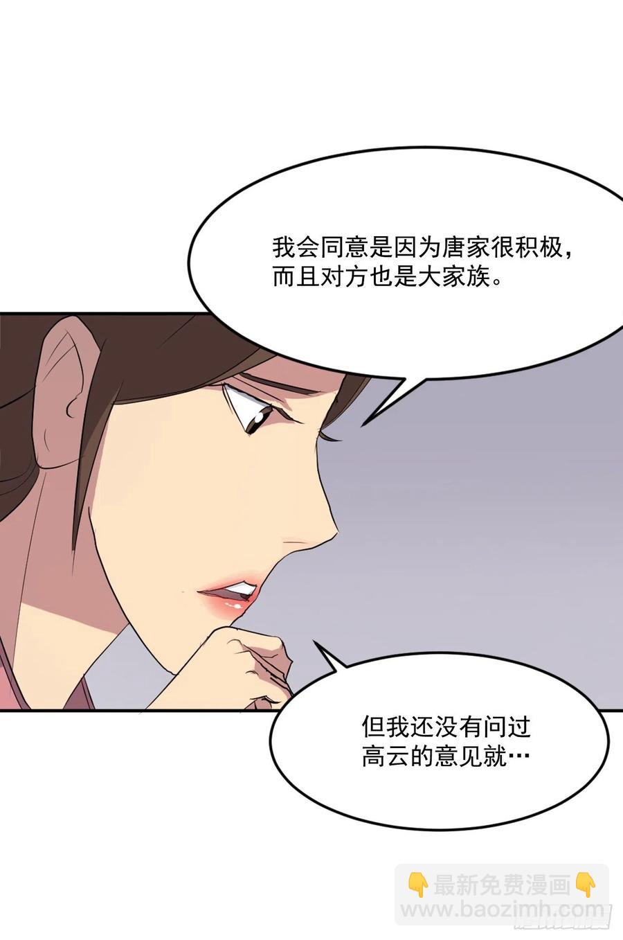 不死至尊漫画,34.幽冥断崖3图