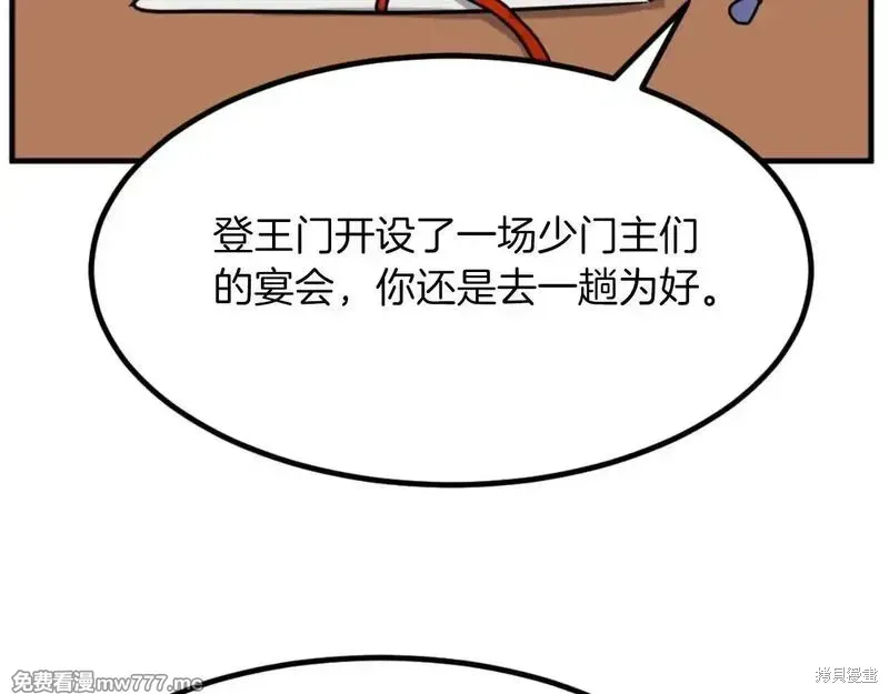 不死至尊漫画,第164话2图