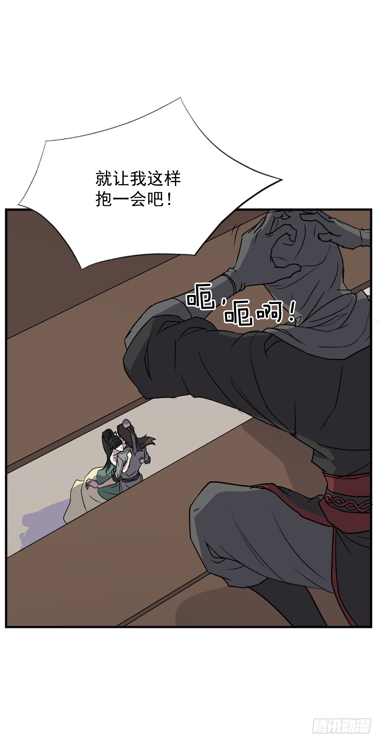 不死至尊漫画,121.易容术2图