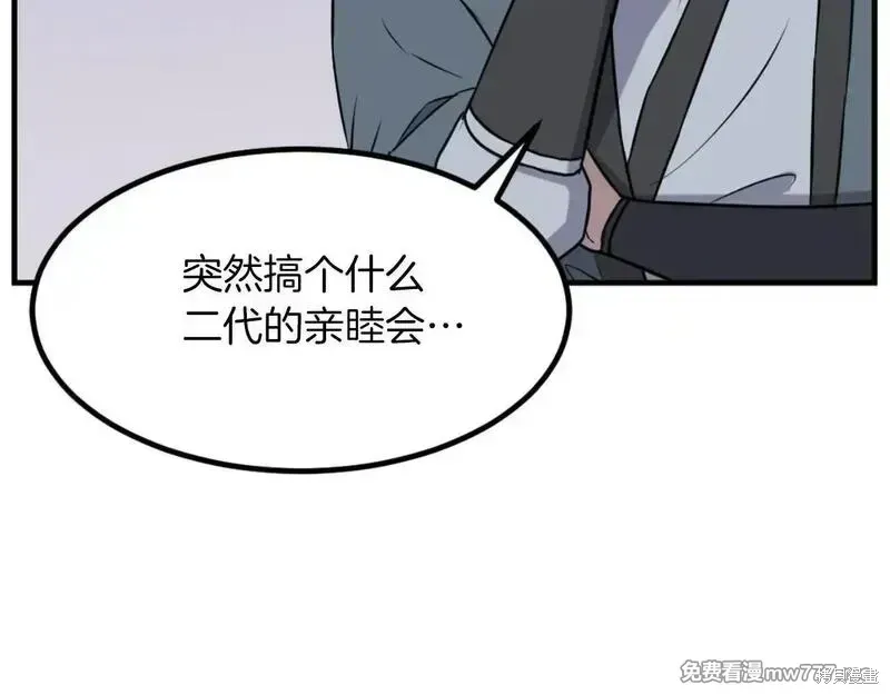 不死至尊漫画,第164话5图