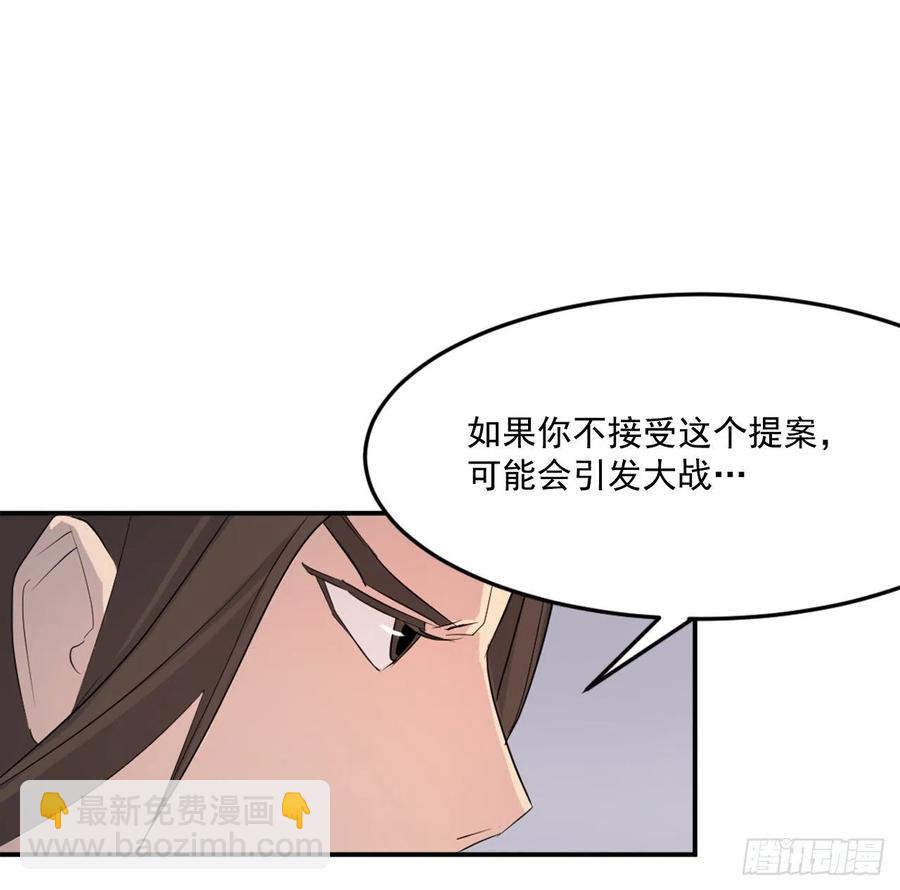 不死至尊漫画,31.合作1图