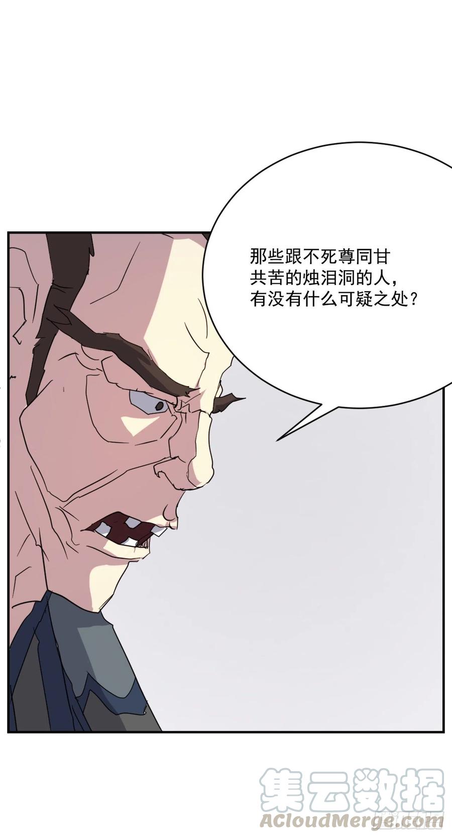 不死至尊漫画,41.血虎5图