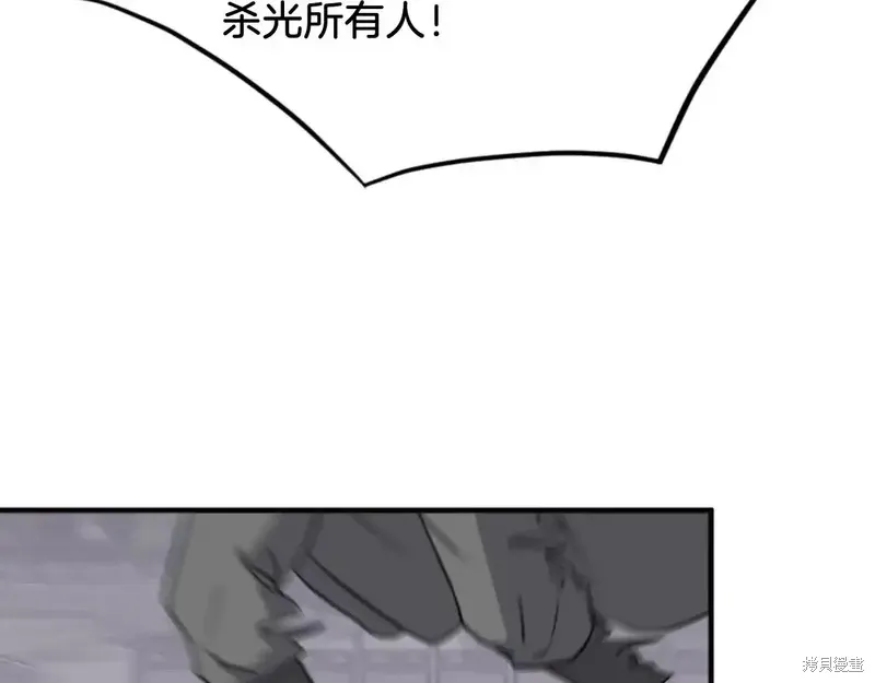 不死至尊漫画,第136话2图