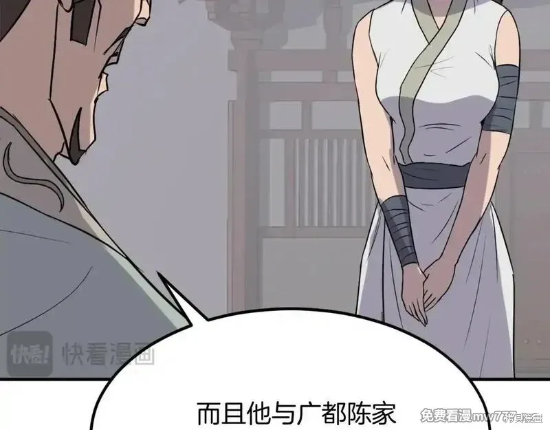 不死至尊漫画,第189话4图