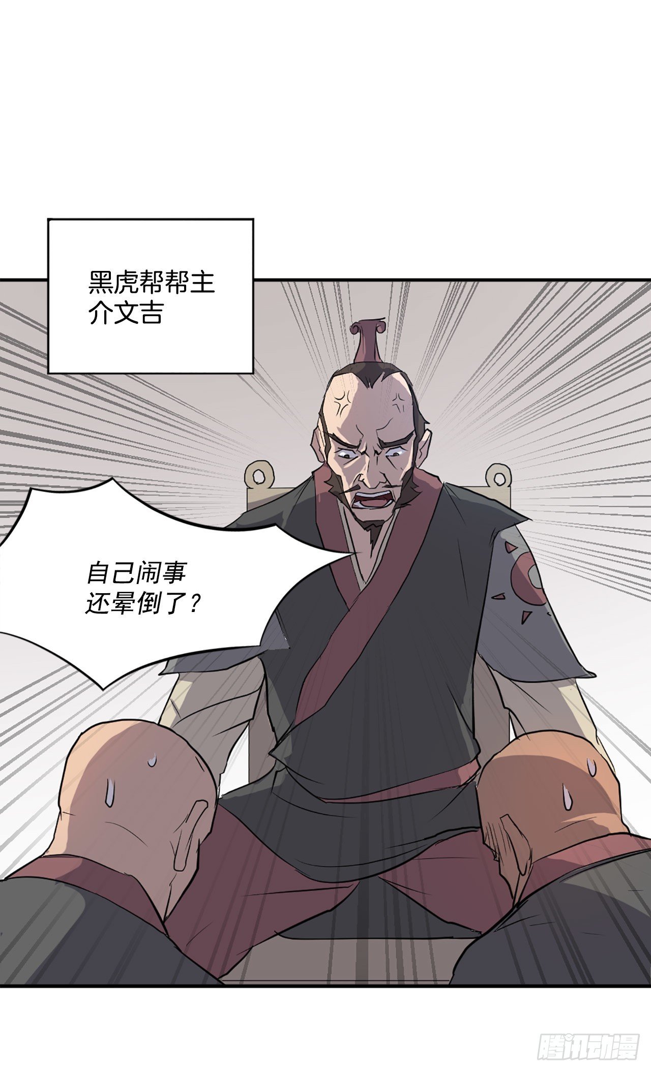 不死至尊漫画,8.客栈闹事4图