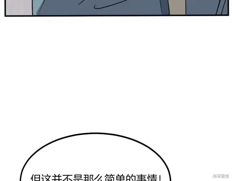 不死至尊漫画,第129话3图