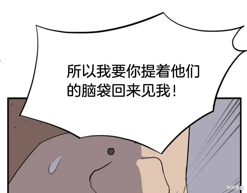 不死至尊漫画,第141话4图