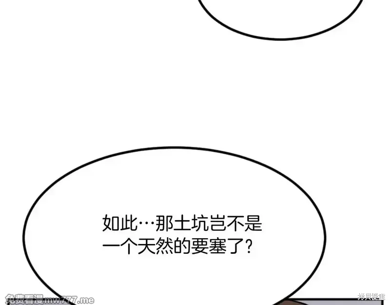 不死至尊漫画,第156话2图