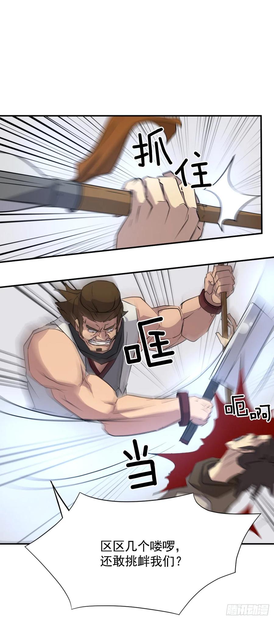 不死至尊漫画,45.抉择1图