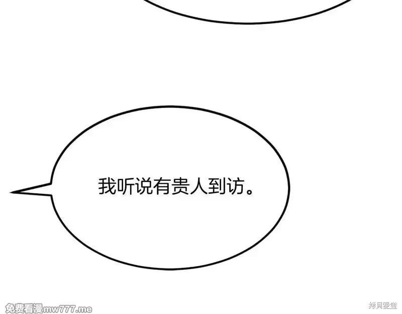 不死至尊漫画,第188话1图