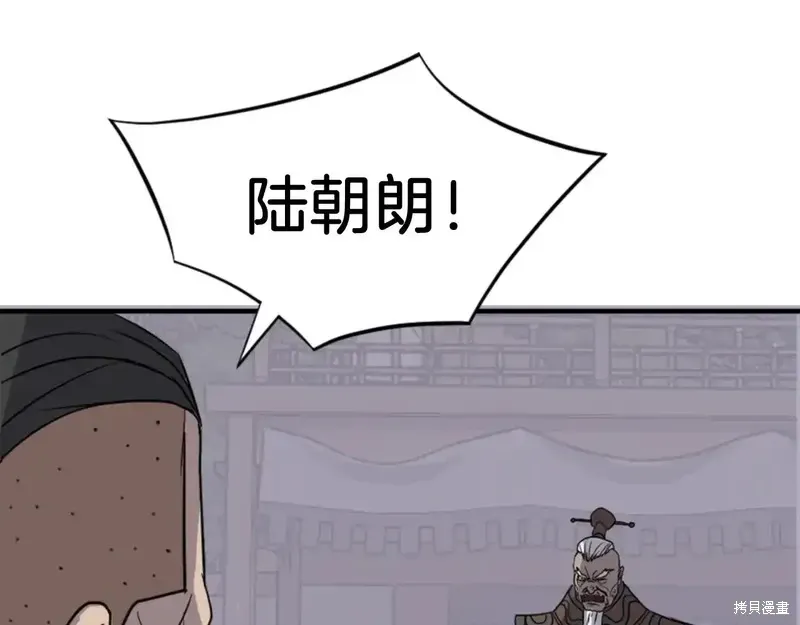 不死至尊漫画,第141话1图