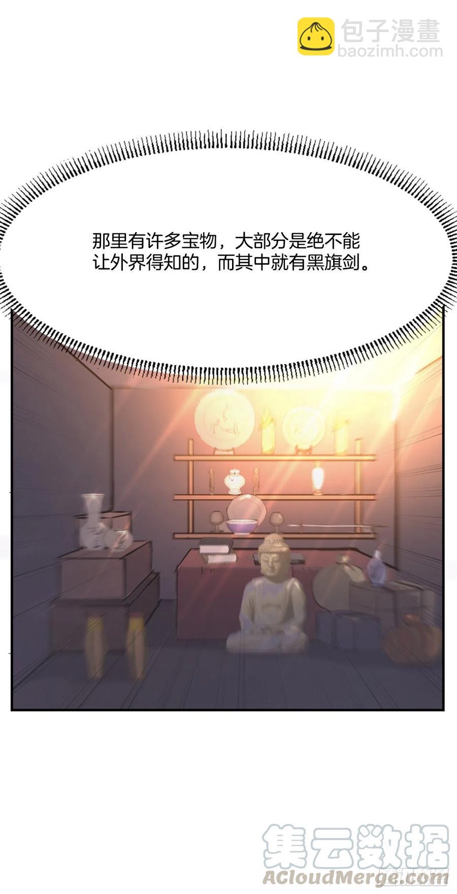 不死至尊漫画,34.幽冥断崖5图