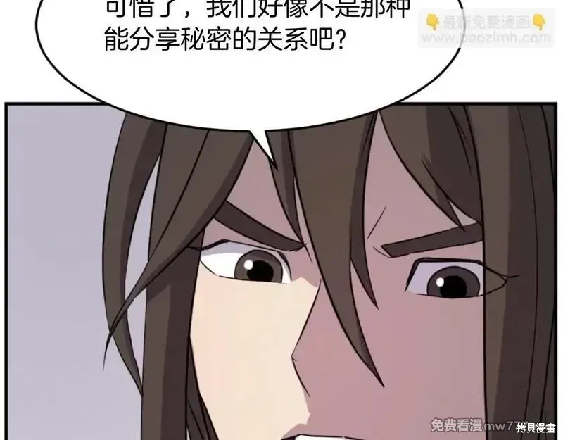 不死至尊漫画,第170话1图