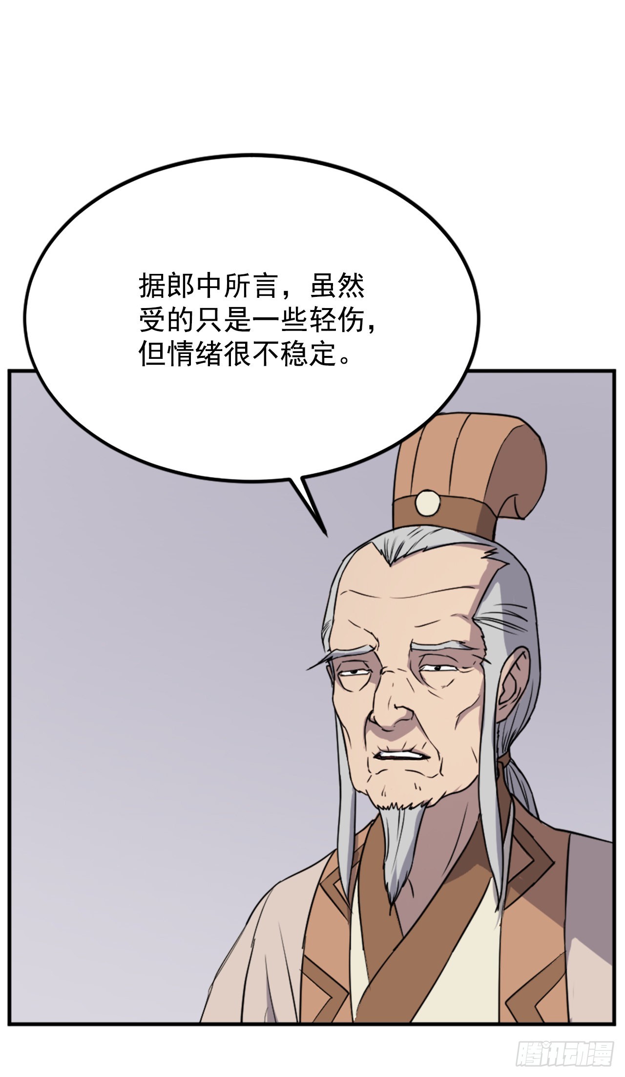 不死至尊漫画,108.北暗？5图