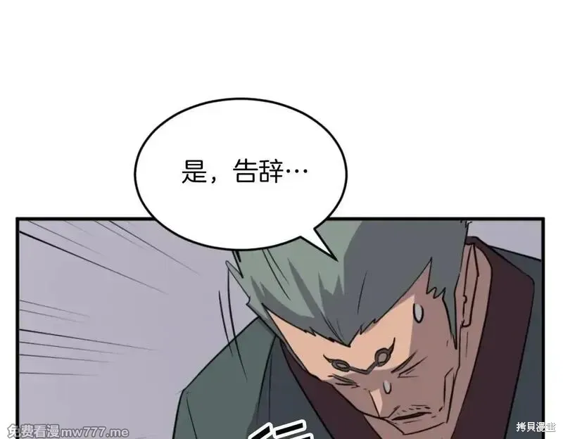 不死至尊漫画,第170话5图